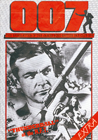 007 EXTRA/NEWSLETTER magazine side cover Issue 9  1990