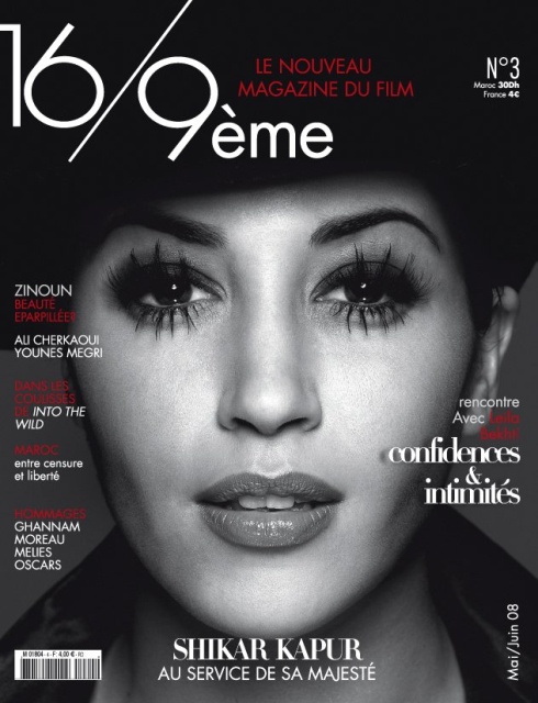 16-9 EME magazine side cover Issue 3 May-June 2008