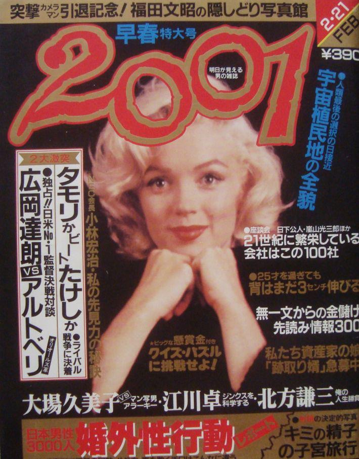2001 magazine side cover February 1984