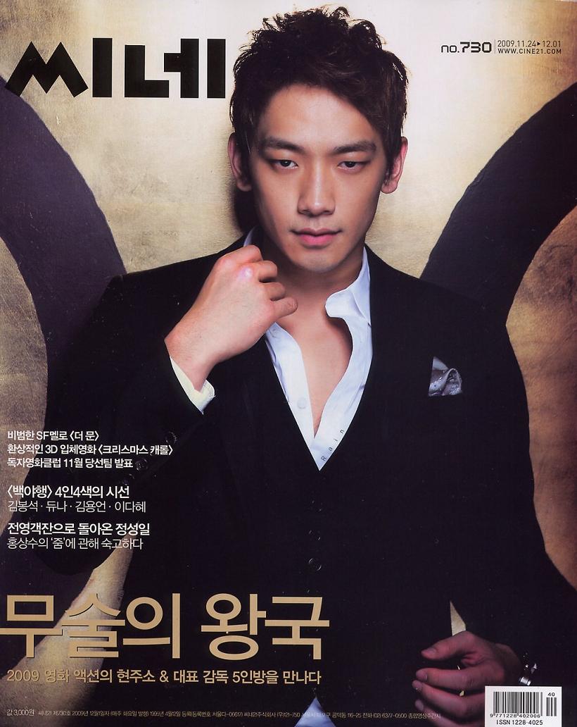CINE21 magazine side cover Issue 730 24 November 2009
