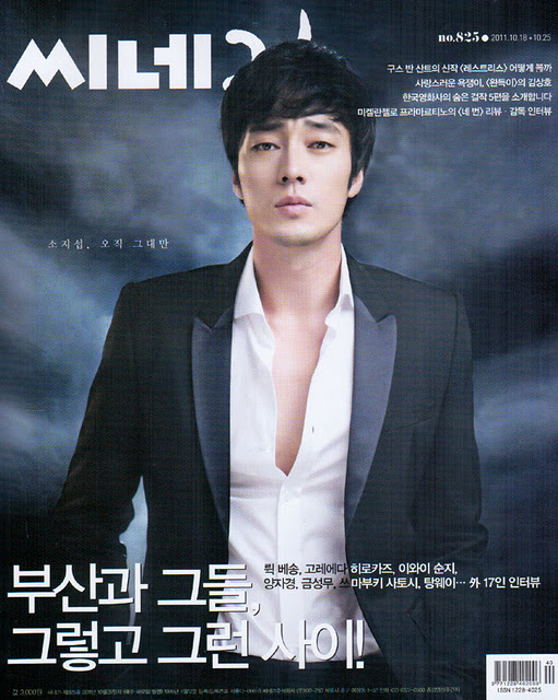 CINE21 magazine side cover Issue 825 18 October 2011