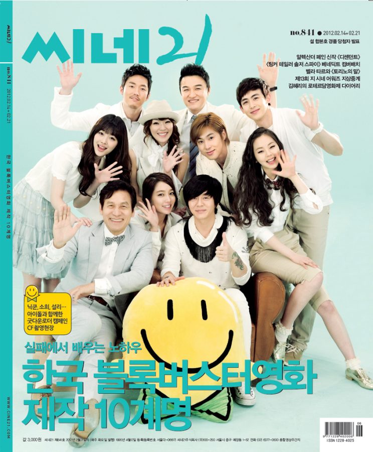 CINE21 magazine side cover Issue 841 14 February 2012