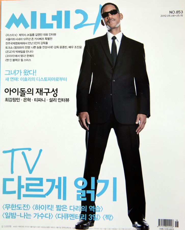 CINE21 magazine side cover Issue 853 8 May 2012