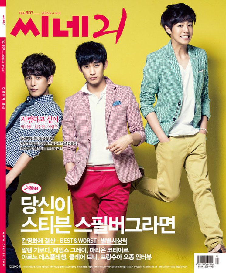 CINE21 magazine side cover Issue 907 4 June 2013