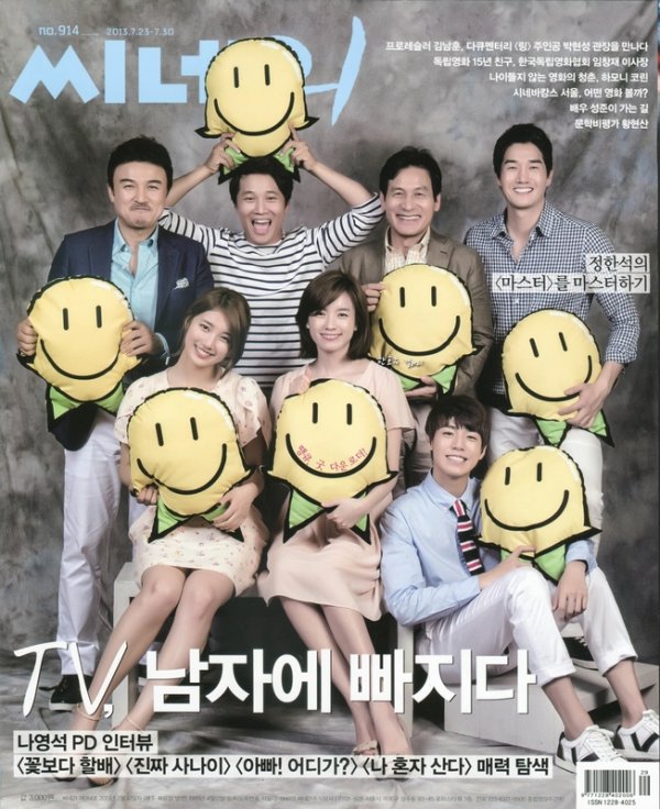 CINE21 magazine side cover Issue 914 23 July 2013