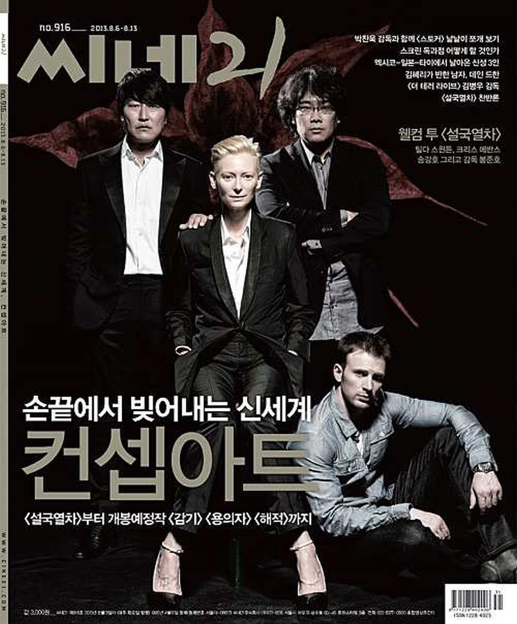 CINE21 magazine side cover Issue 916 6 August 2013