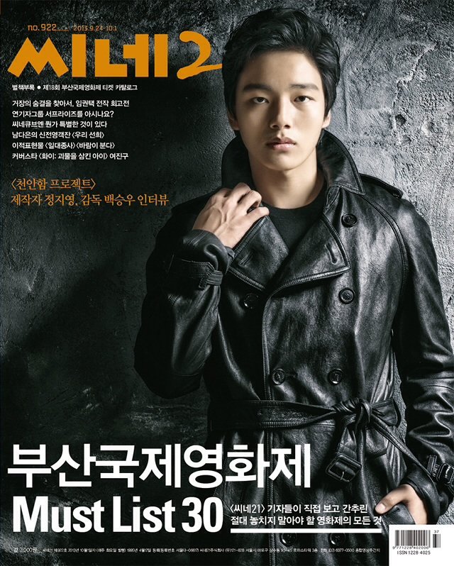 CINE21 magazine side cover Issue 922 24 September 2013