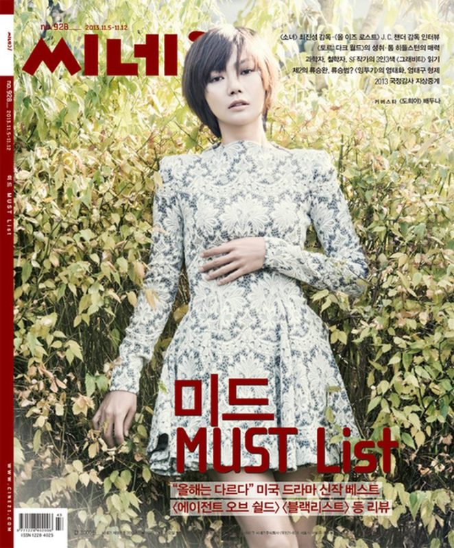 CINE21 magazine side cover Issue 928 5 November 2013