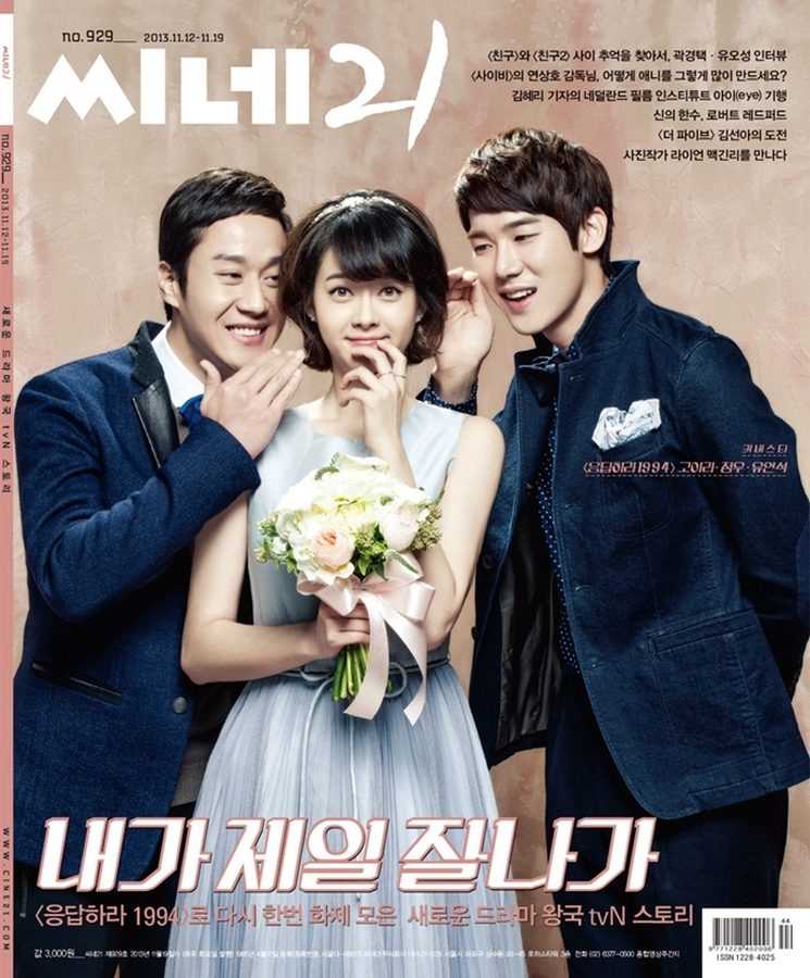 CINE21 magazine side cover Issue 929 12 November 2013