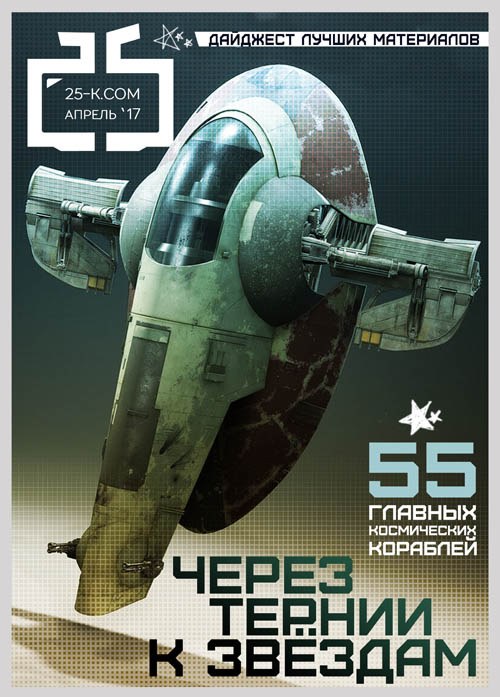 25 KADR magazine side cover April 2017