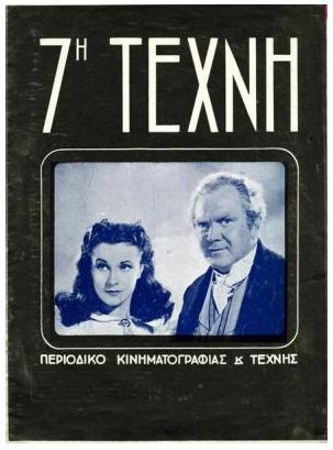 EVDOMI TECHNI magazine side cover Issue 1 June 1945
