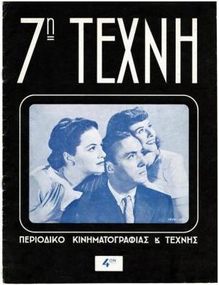 EVDOMI TECHNI magazine side cover Issue 4 October 1945