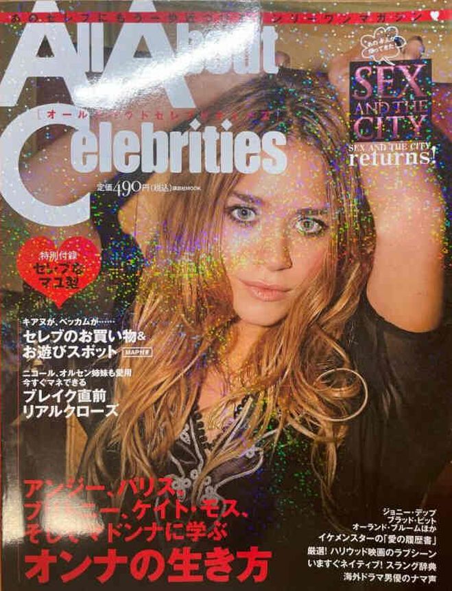 ALL ABOUT CELEBRITIES magazine side cover 1 April 2009