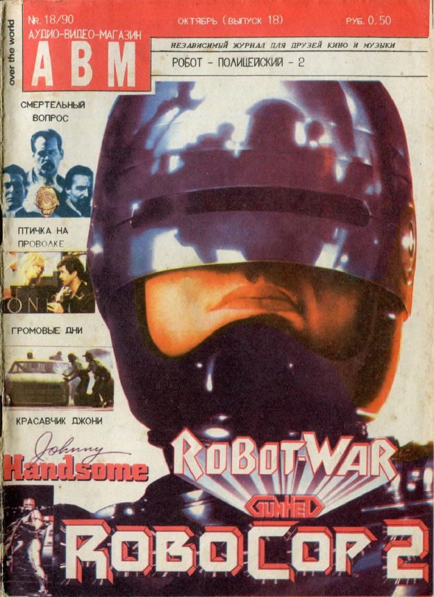 ABM AUDIO VIDEO magazine side cover Issue 18   1990