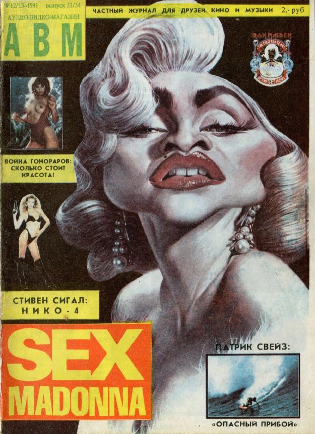 ABM AUDIO VIDEO magazine side cover Issue 12-13   1991