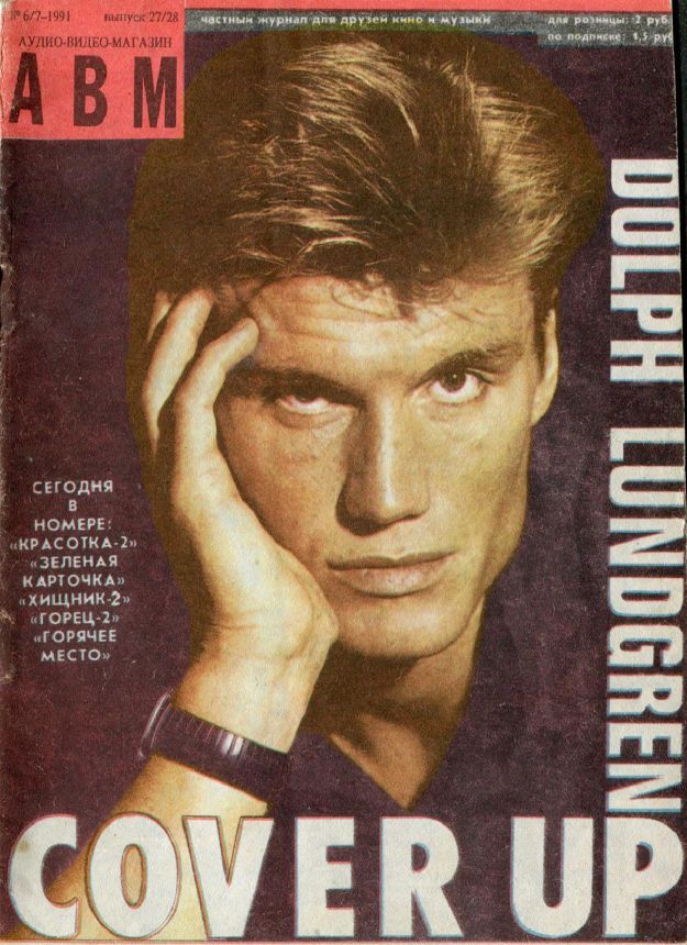 ABM AUDIO VIDEO magazine side cover Issue 6-7   1991