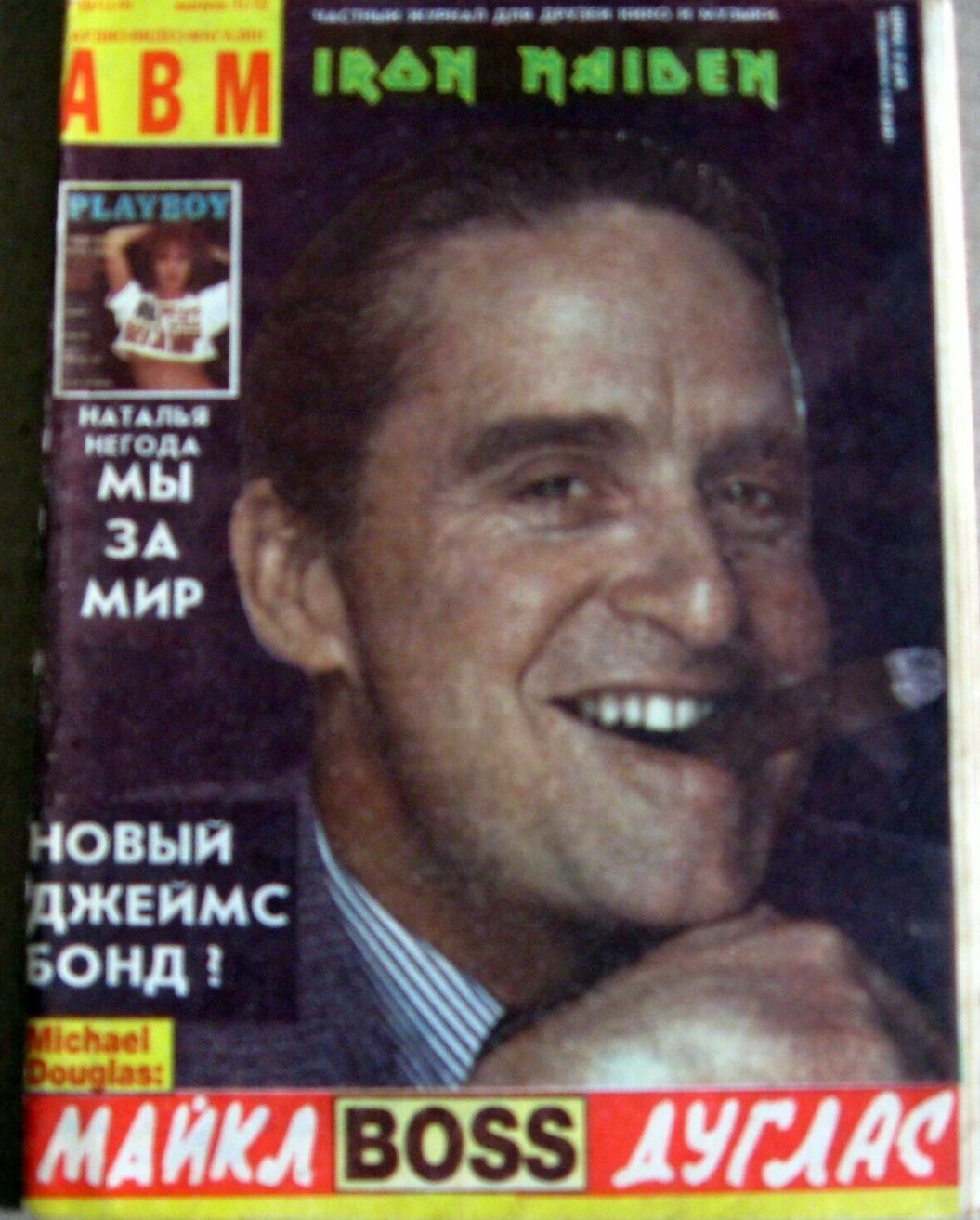 ABM AUDIO VIDEO magazine side cover   1991