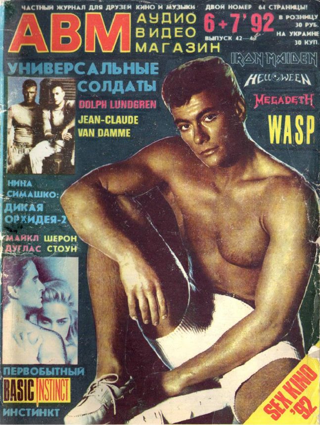 ABM AUDIO VIDEO magazine side cover Issue 6-7   1992