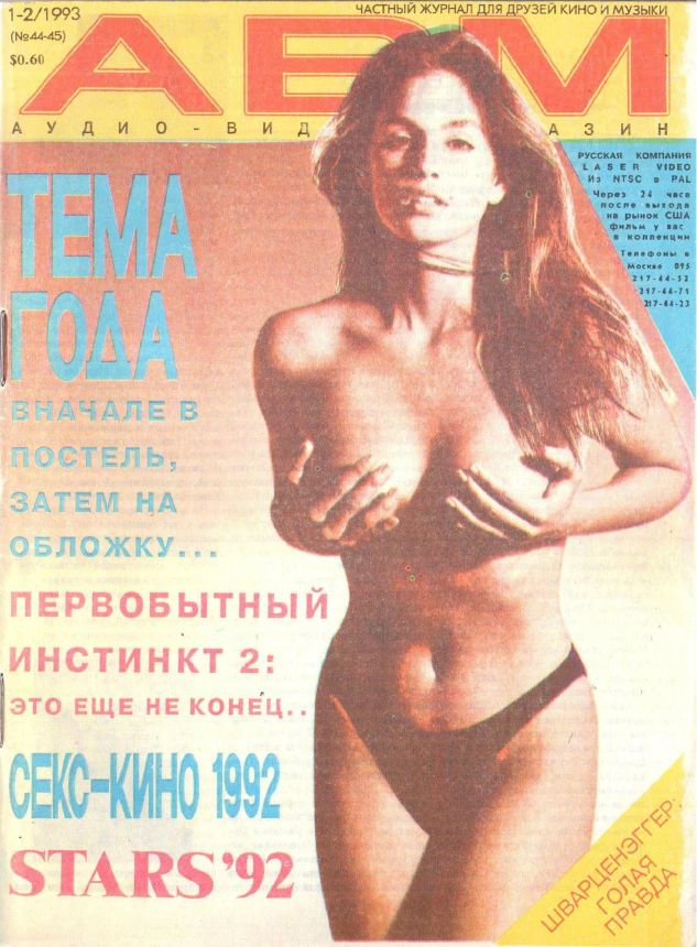 ABM AUDIO VIDEO magazine side cover Issue 1-2   1993