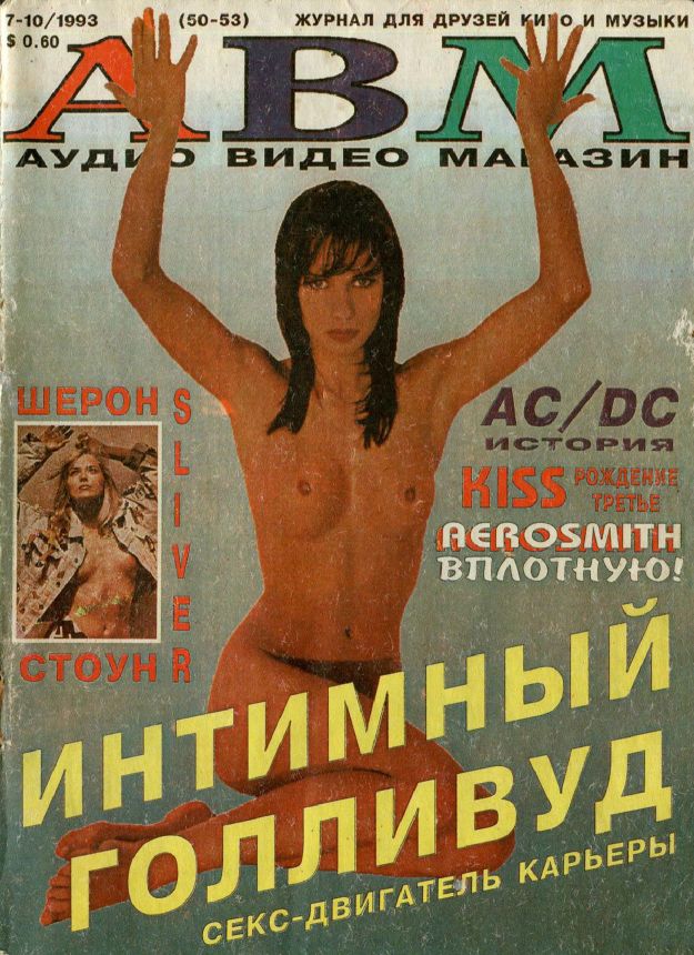ABM AUDIO VIDEO magazine side cover Issue 7-10   1993