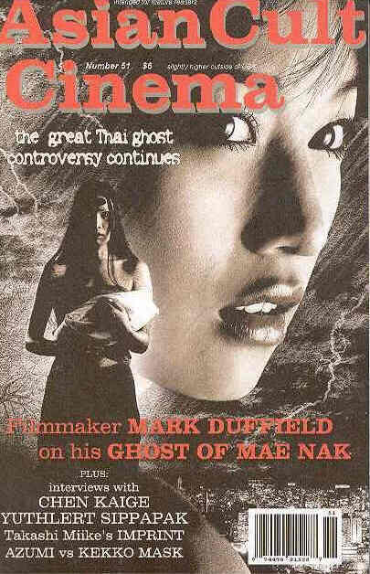 ASIAN TRASH CINEMA/ASIAN CULT CINEMA magazine side cover Issue 51 July-September 2006