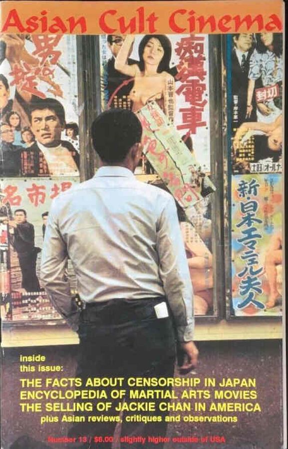ASIAN TRASH CINEMA/ASIAN CULT CINEMA magazine side cover Issue 13  1996