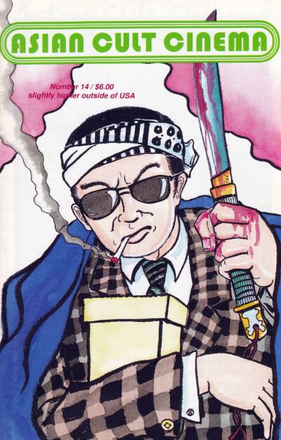 ASIAN TRASH CINEMA/ASIAN CULT CINEMA magazine side cover Issue 14  1997