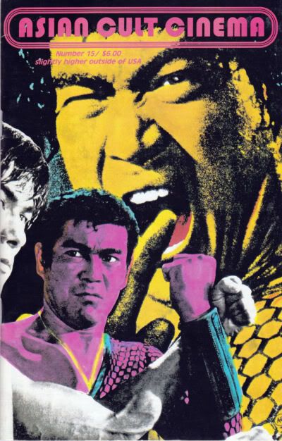 ASIAN TRASH CINEMA/ASIAN CULT CINEMA magazine side cover Issue 15  1997