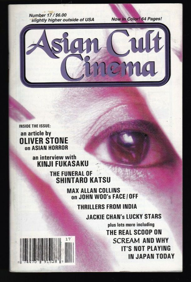 ASIAN TRASH CINEMA/ASIAN CULT CINEMA magazine side cover Issue 17  1997