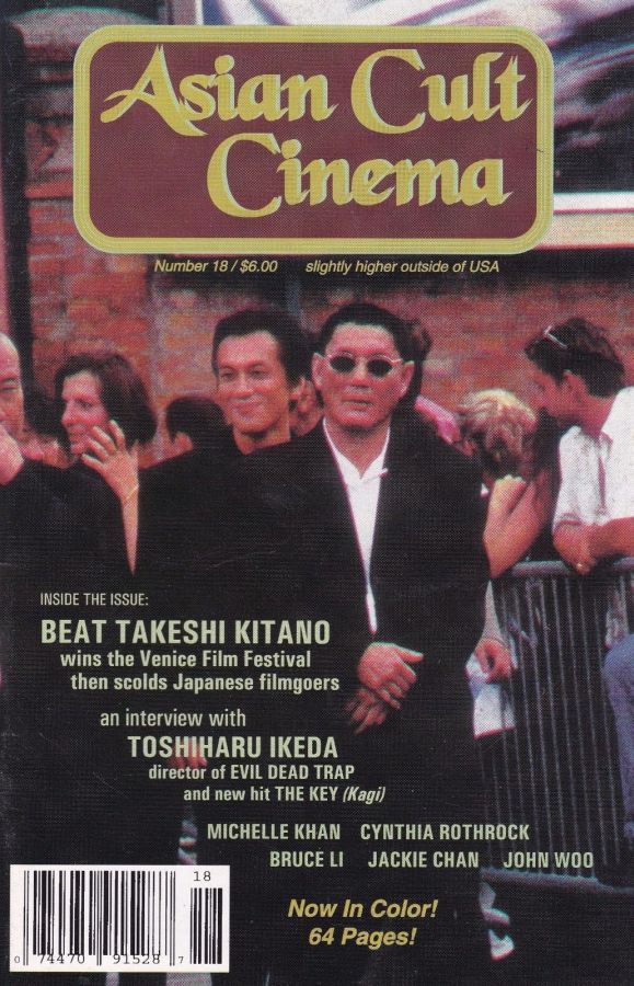 ASIAN TRASH CINEMA/ASIAN CULT CINEMA magazine side cover Issue 18  1998