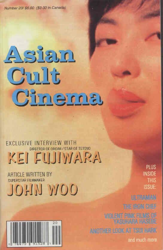 ASIAN TRASH CINEMA/ASIAN CULT CINEMA magazine side cover Issue 20  1998