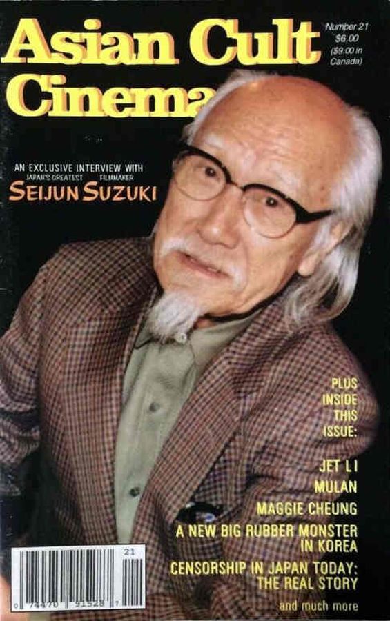 ASIAN TRASH CINEMA/ASIAN CULT CINEMA magazine side cover Issue 21  1998