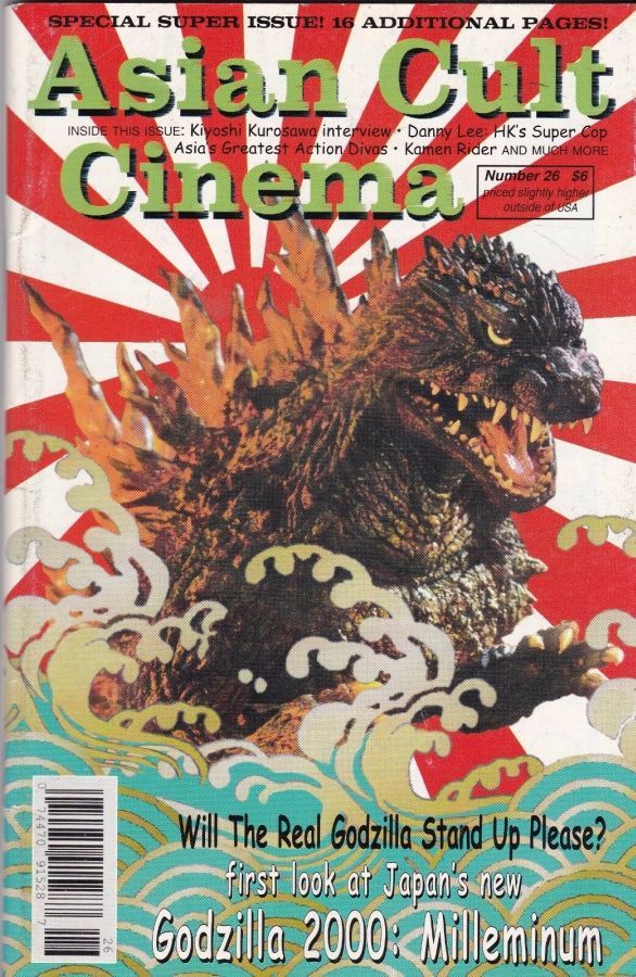 ASIAN TRASH CINEMA/ASIAN CULT CINEMA magazine side cover Issue 26  2000