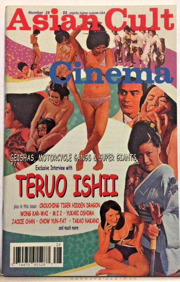 ASIAN TRASH CINEMA/ASIAN CULT CINEMA magazine side cover Issue 28  2000