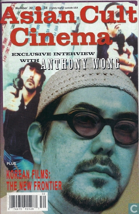 ASIAN TRASH CINEMA/ASIAN CULT CINEMA magazine side cover Issue 30  2001