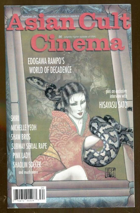 ASIAN TRASH CINEMA/ASIAN CULT CINEMA magazine side cover Issue 34  2002