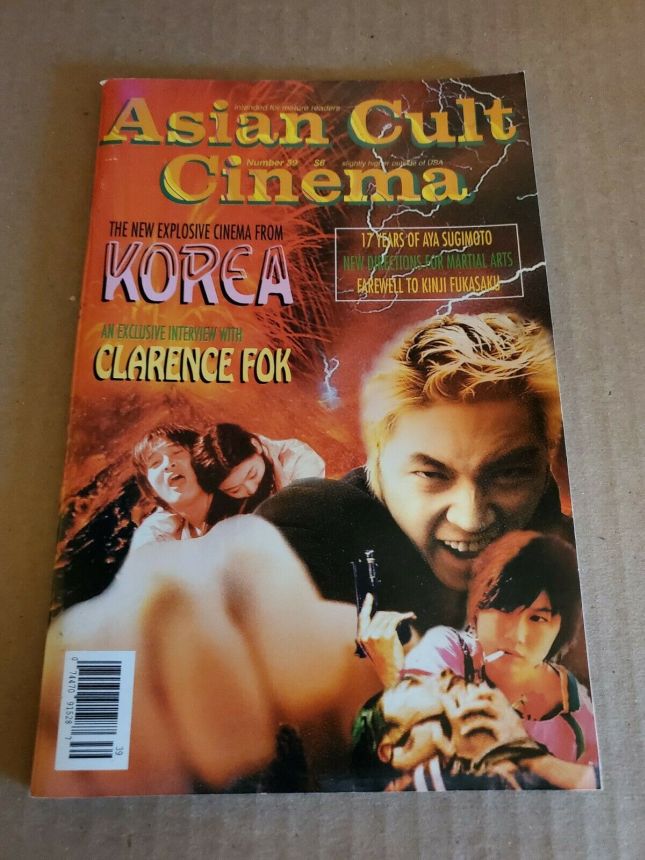 ASIAN TRASH CINEMA/ASIAN CULT CINEMA magazine side cover Issue 39  2003