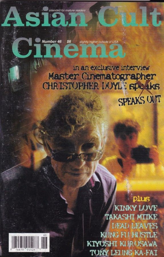 ASIAN TRASH CINEMA/ASIAN CULT CINEMA magazine side cover Issue 46  2005