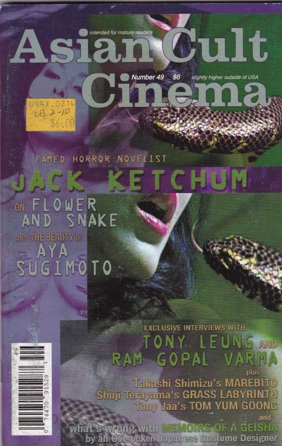 ASIAN TRASH CINEMA/ASIAN CULT CINEMA magazine side cover Issue 49  2005