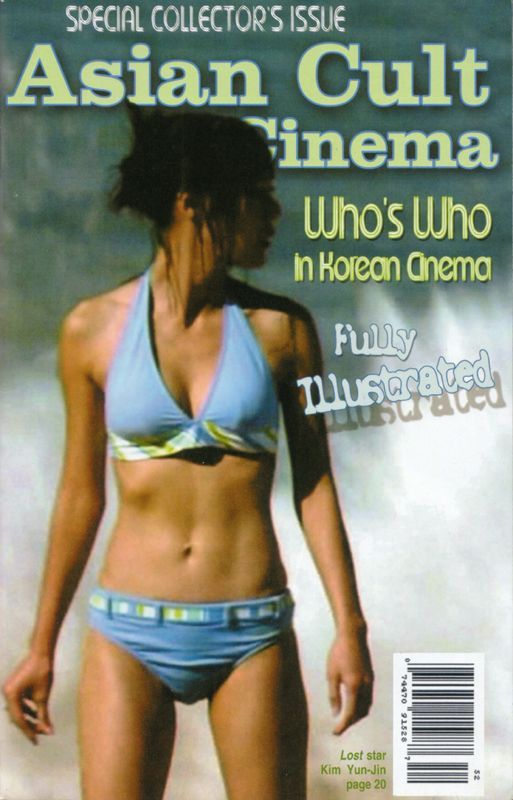 ASIAN TRASH CINEMA/ASIAN CULT CINEMA magazine side cover Issue 52 October/November/December 2006