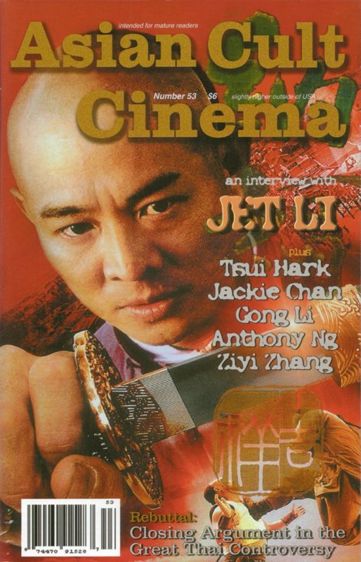 ASIAN TRASH CINEMA/ASIAN CULT CINEMA magazine side cover Issue 53 January/February/March 2007