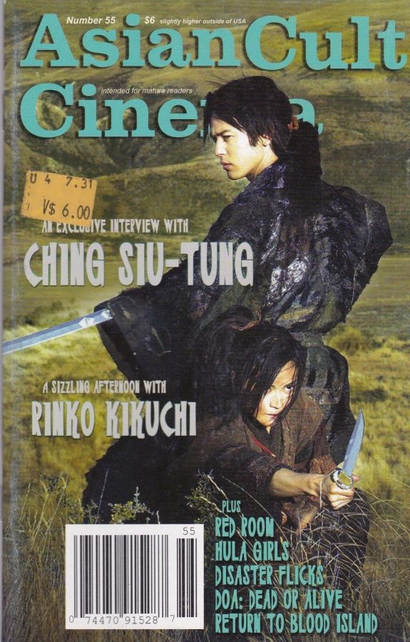 ASIAN TRASH CINEMA/ASIAN CULT CINEMA magazine side cover Issue 55 July/August/September 2007