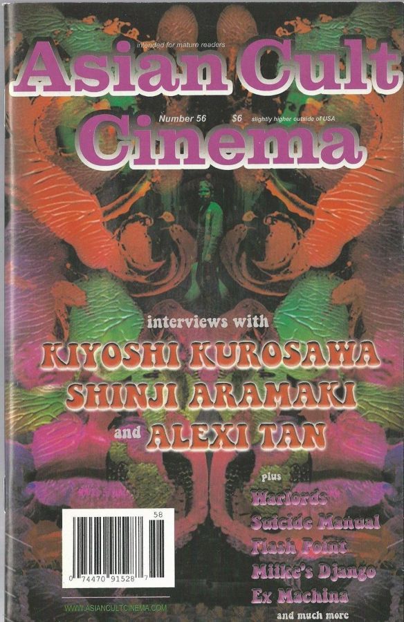 ASIAN TRASH CINEMA/ASIAN CULT CINEMA magazine side cover Issue 56 October/November/December 2007