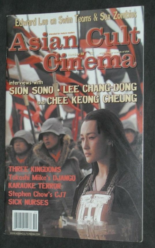 ASIAN TRASH CINEMA/ASIAN CULT CINEMA magazine side cover Issue 59 July/August/September 2008