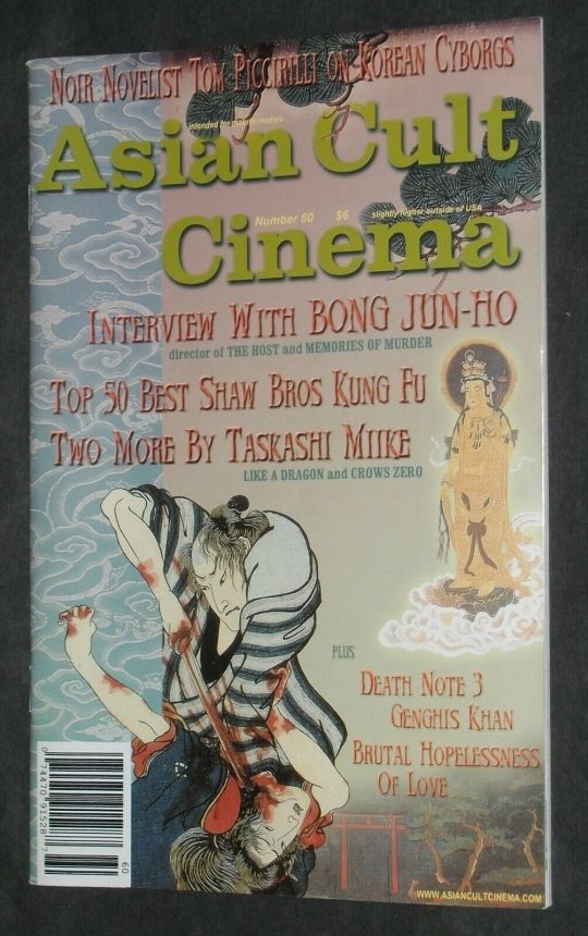 ASIAN TRASH CINEMA/ASIAN CULT CINEMA magazine side cover Issue 60 October/November/December 2008