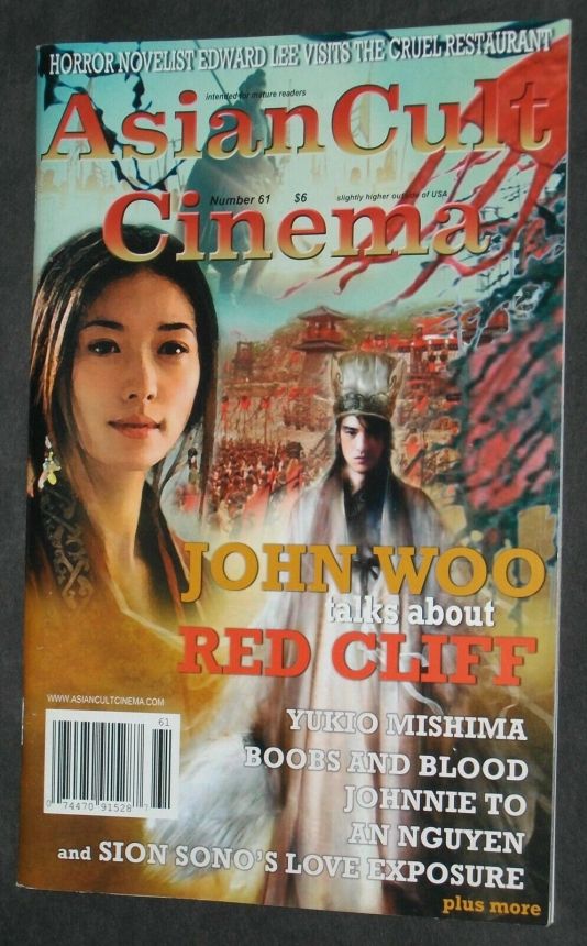 ASIAN TRASH CINEMA/ASIAN CULT CINEMA magazine side cover Issue 61 January/February/March 2009