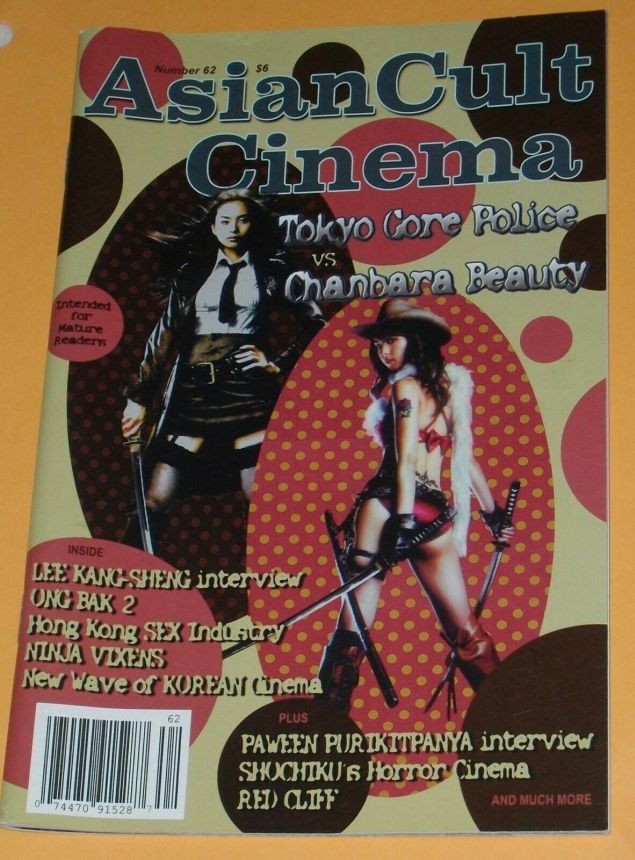 ASIAN TRASH CINEMA/ASIAN CULT CINEMA magazine side cover Issue 62 April/May/June 2009