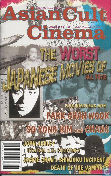 ASIAN TRASH CINEMA/ASIAN CULT CINEMA magazine side cover Issue 64 October/November/December 2009
