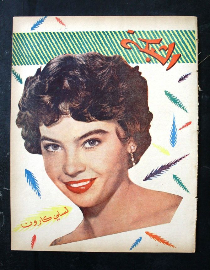 ACHABAKA magazine side cover Issue 33   1956