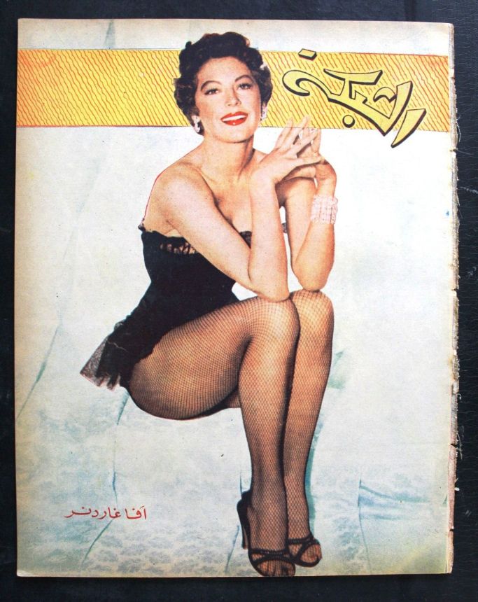 ACHABAKA magazine side cover Issue 35   1956